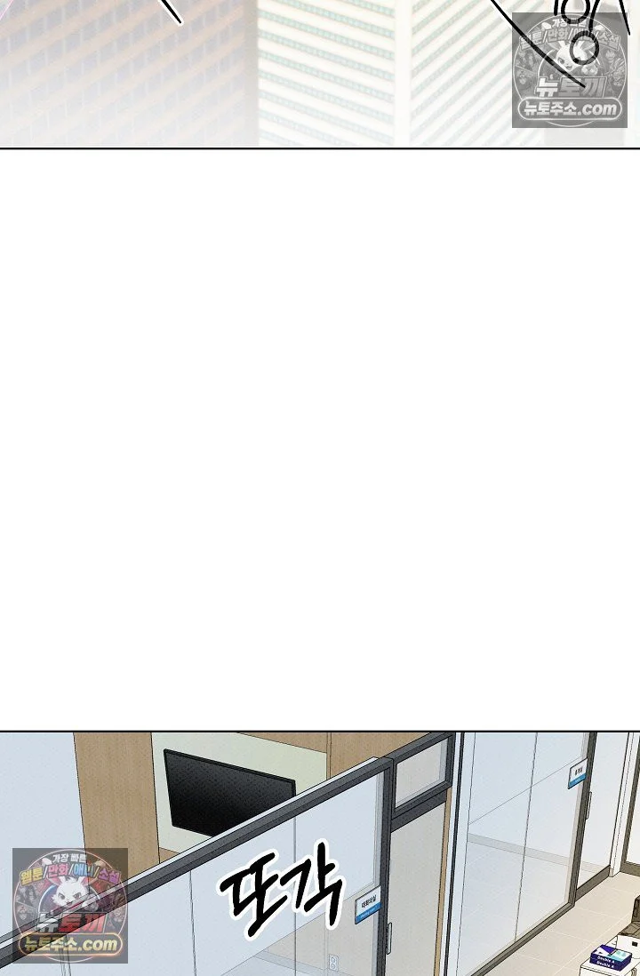 Bad Secretary Chapter 21 - Page 19