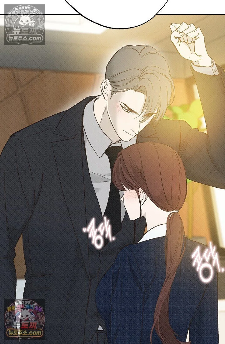 Bad Secretary Chapter 21 - Page 44