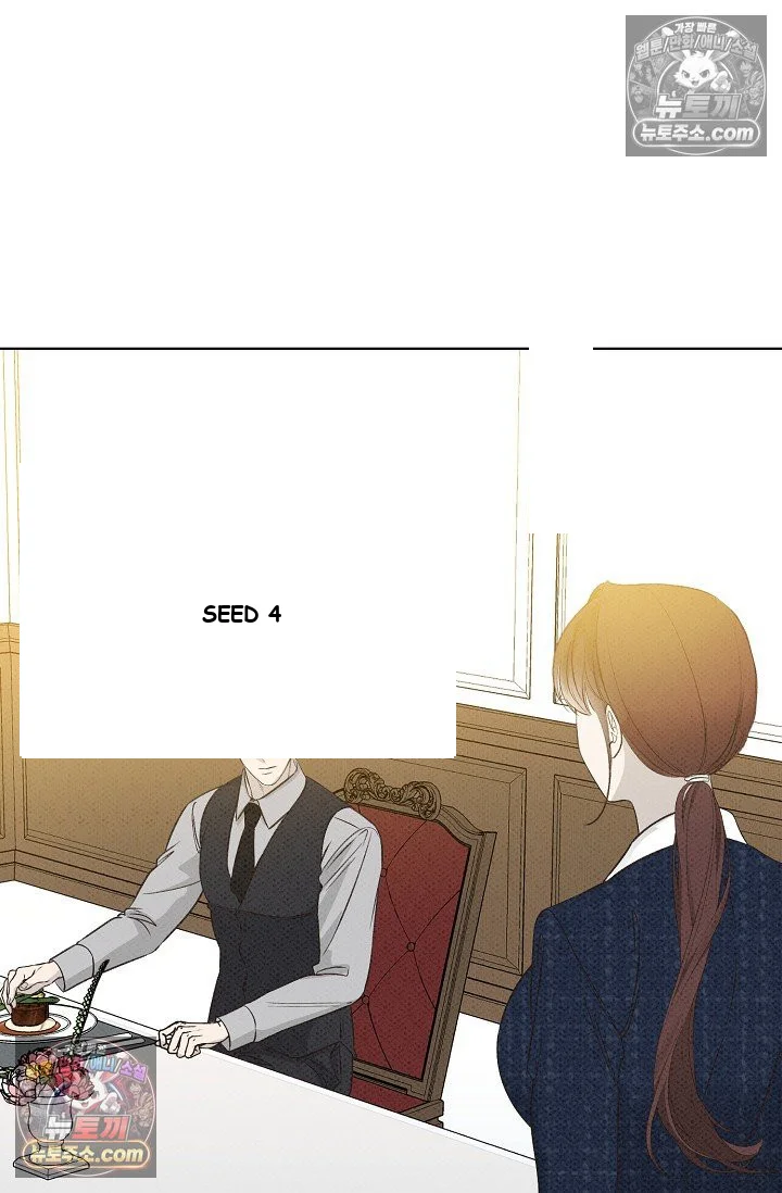 Bad Secretary Chapter 21 - Page 71