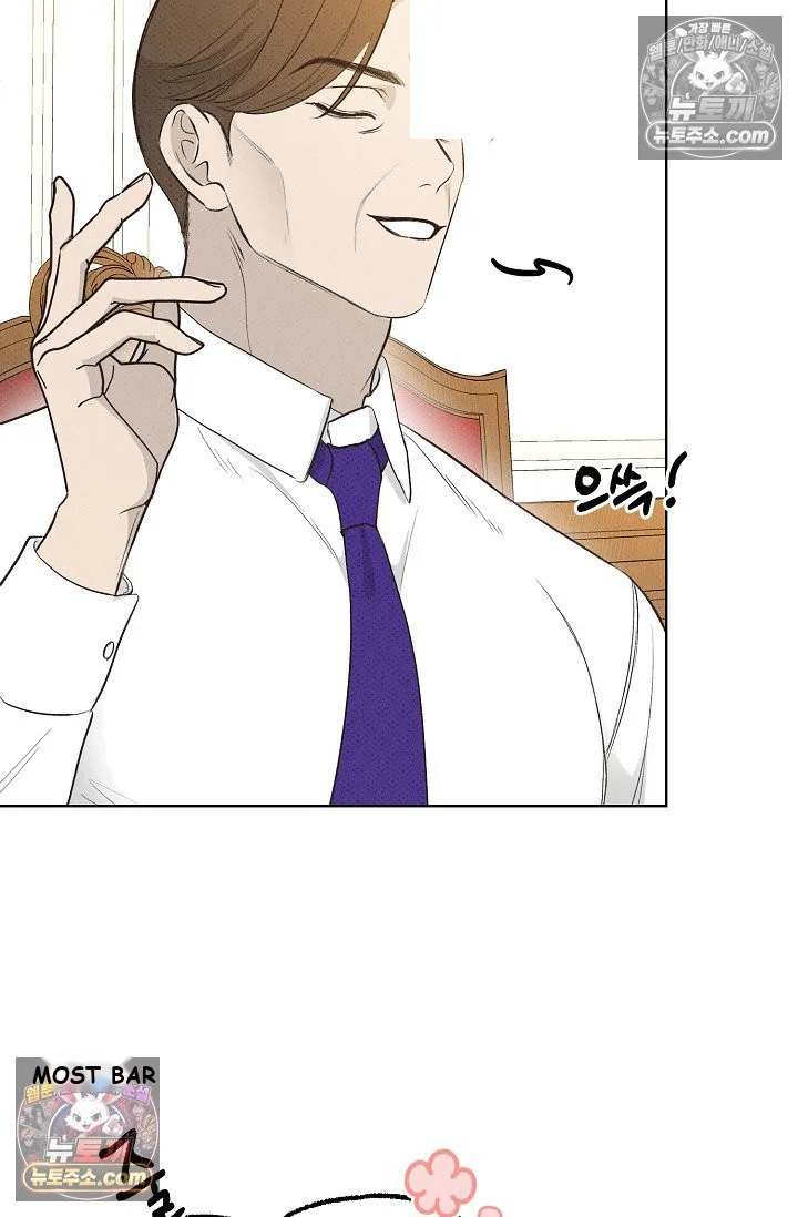 Bad Secretary Chapter 22 - Page 13