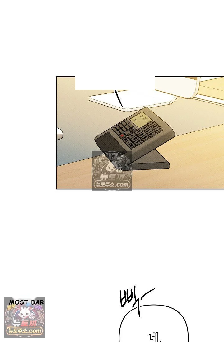 Bad Secretary Chapter 22 - Page 63