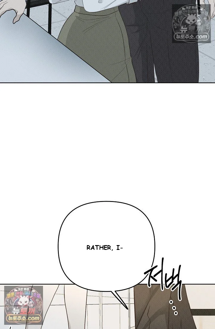 Bad Secretary Chapter 23 - Page 17