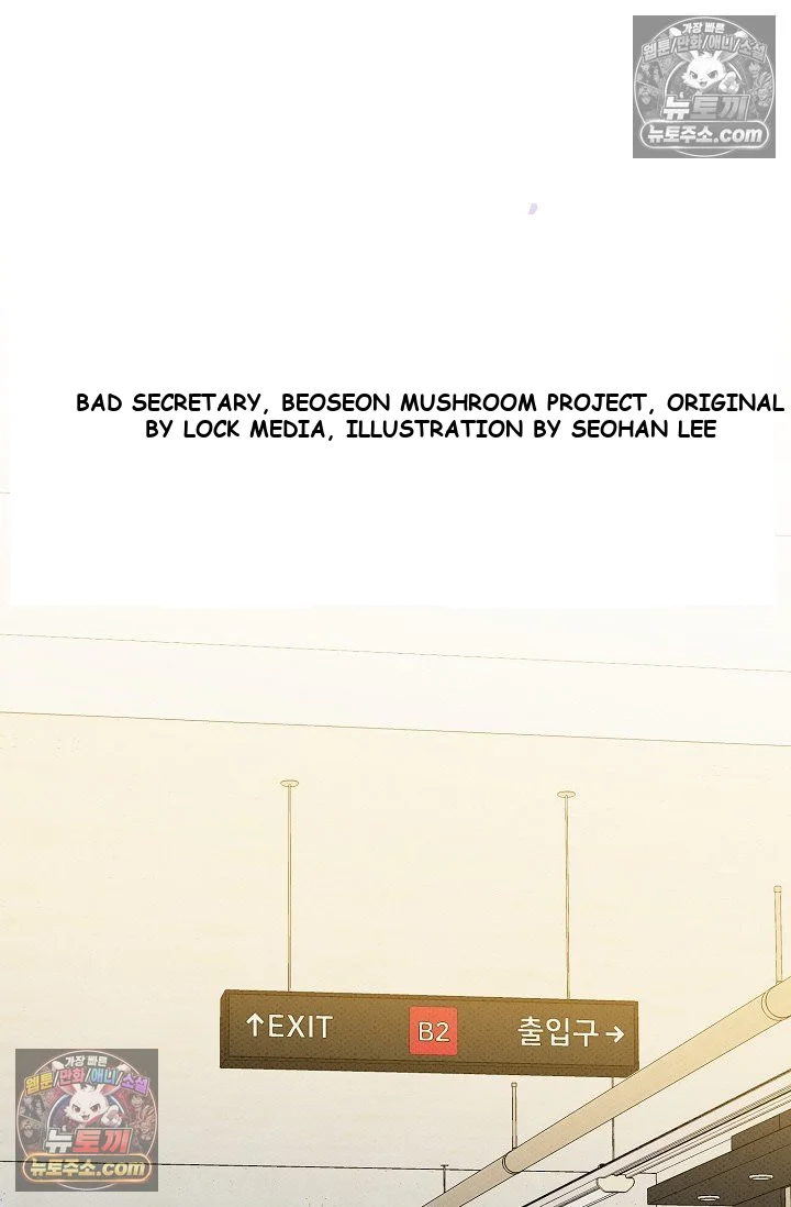 Bad Secretary Chapter 23 - Page 31
