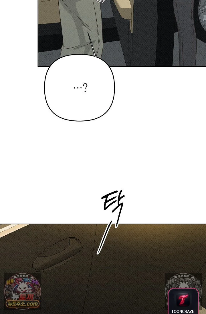 Bad Secretary Chapter 23 - Page 40