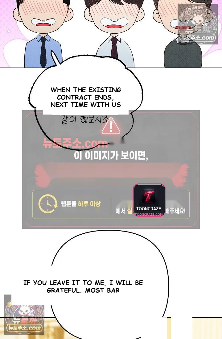 Bad Secretary Chapter 23 - Page 74