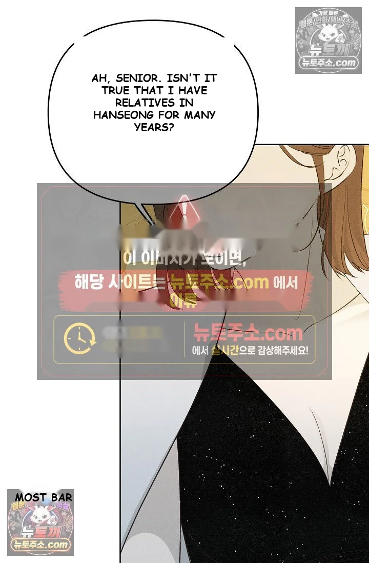 Bad Secretary Chapter 23 - Page 87