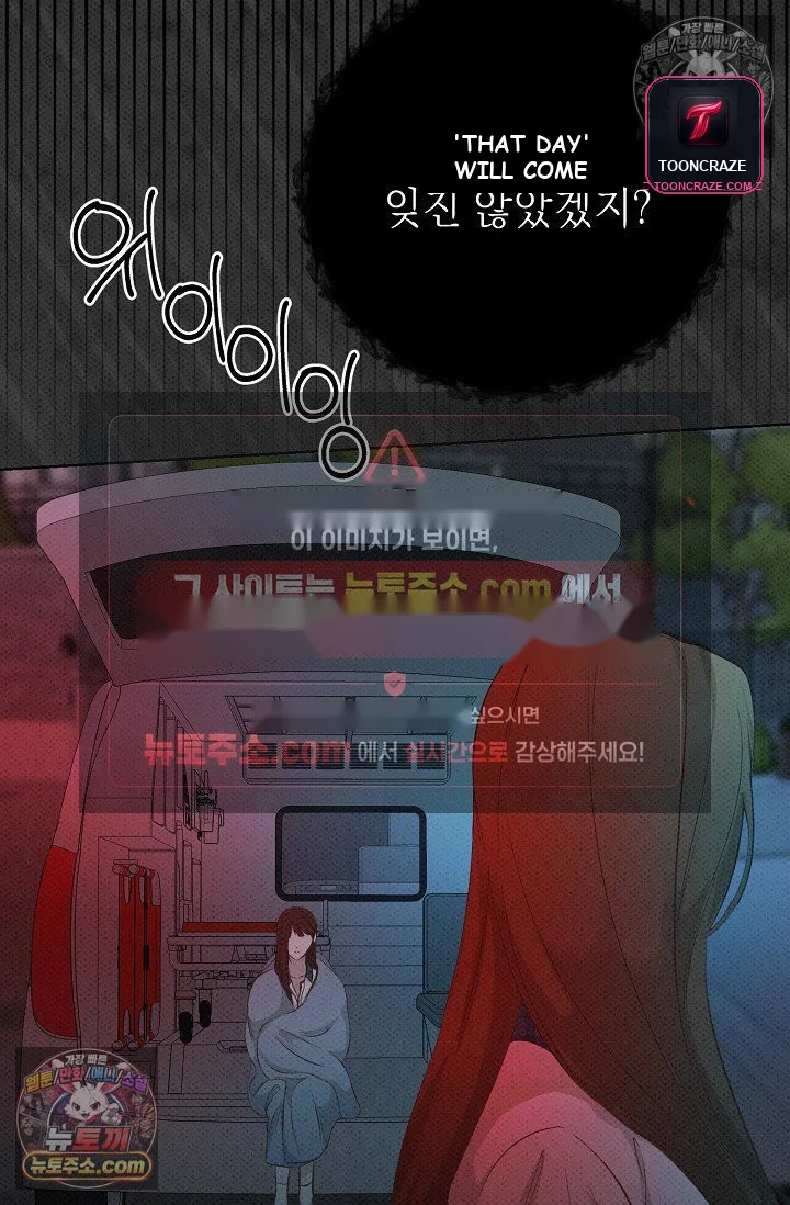 Bad Secretary Chapter 24 - Page 70