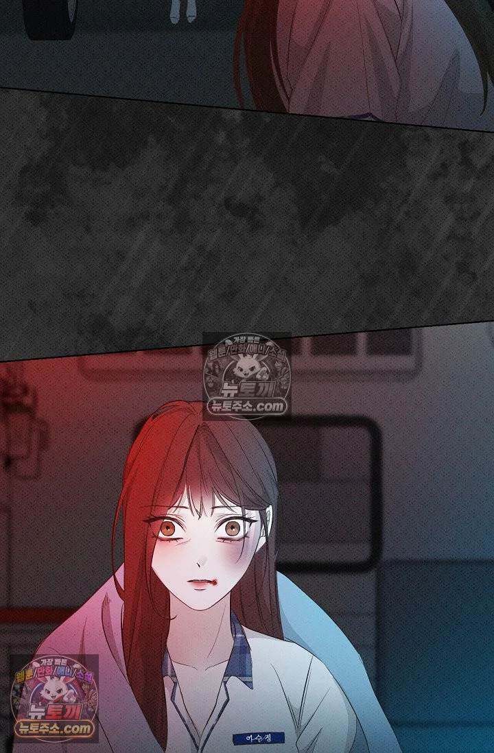 Bad Secretary Chapter 24 - Page 71