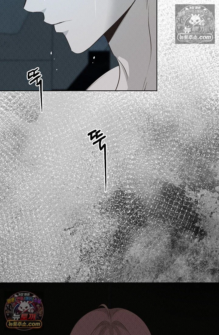 Bad Secretary Chapter 24 - Page 87