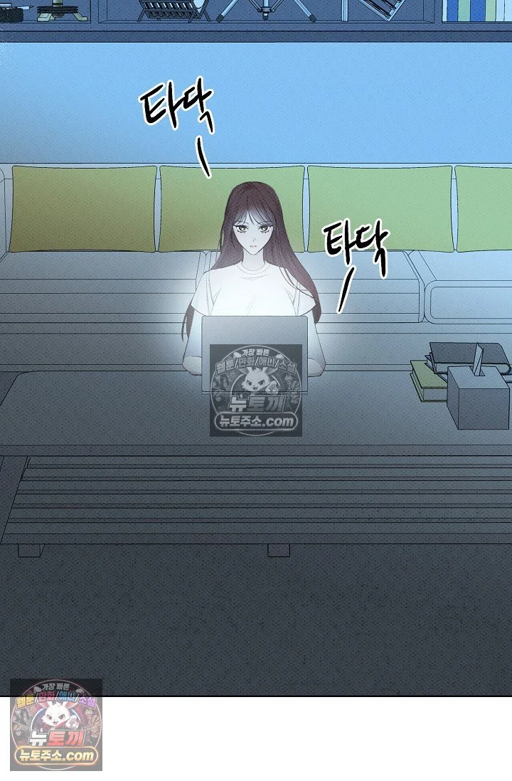 Bad Secretary Chapter 25 - Page 61