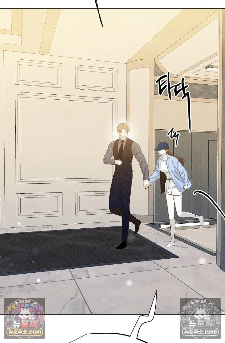 Bad Secretary Chapter 26 - Page 47