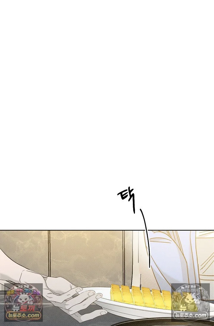 Bad Secretary Chapter 26 - Page 61
