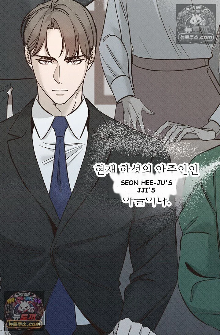 Bad Secretary Chapter 26 - Page 85