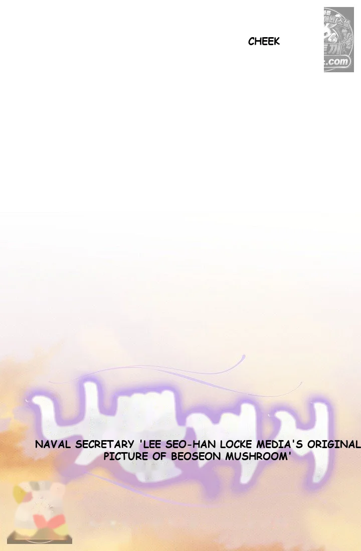 Bad Secretary Chapter 27 - Page 11