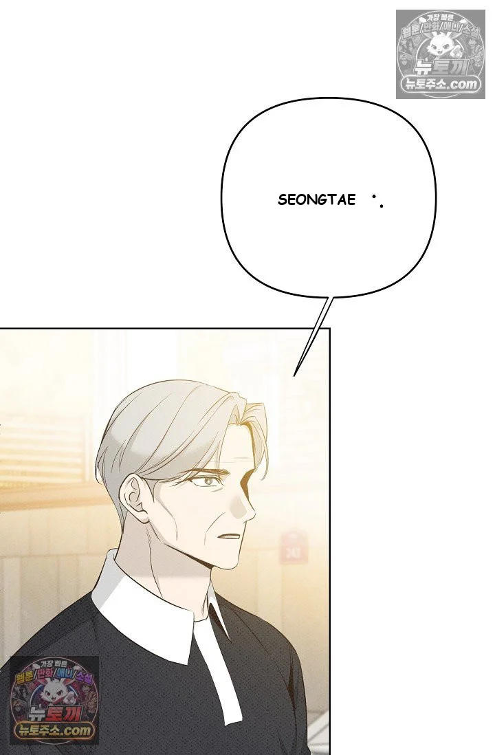 Bad Secretary Chapter 27 - Page 25