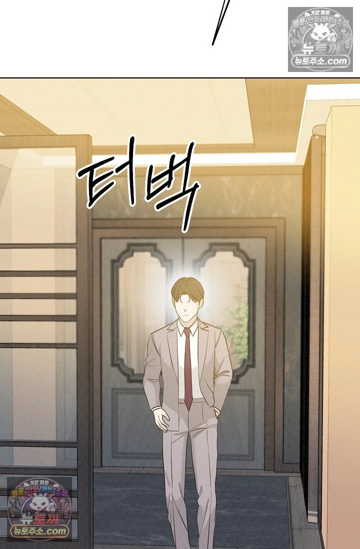 Bad Secretary Chapter 27 - Page 42