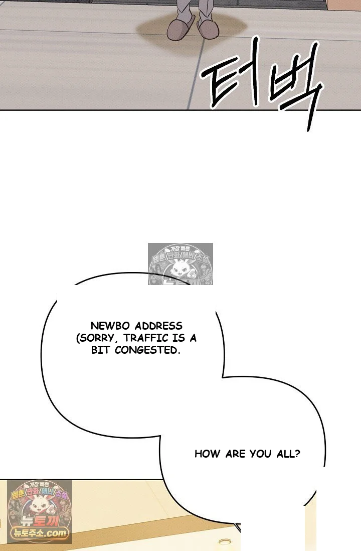 Bad Secretary Chapter 27 - Page 43