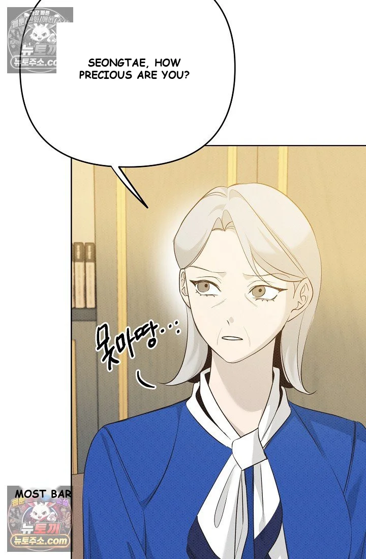 Bad Secretary Chapter 27 - Page 49