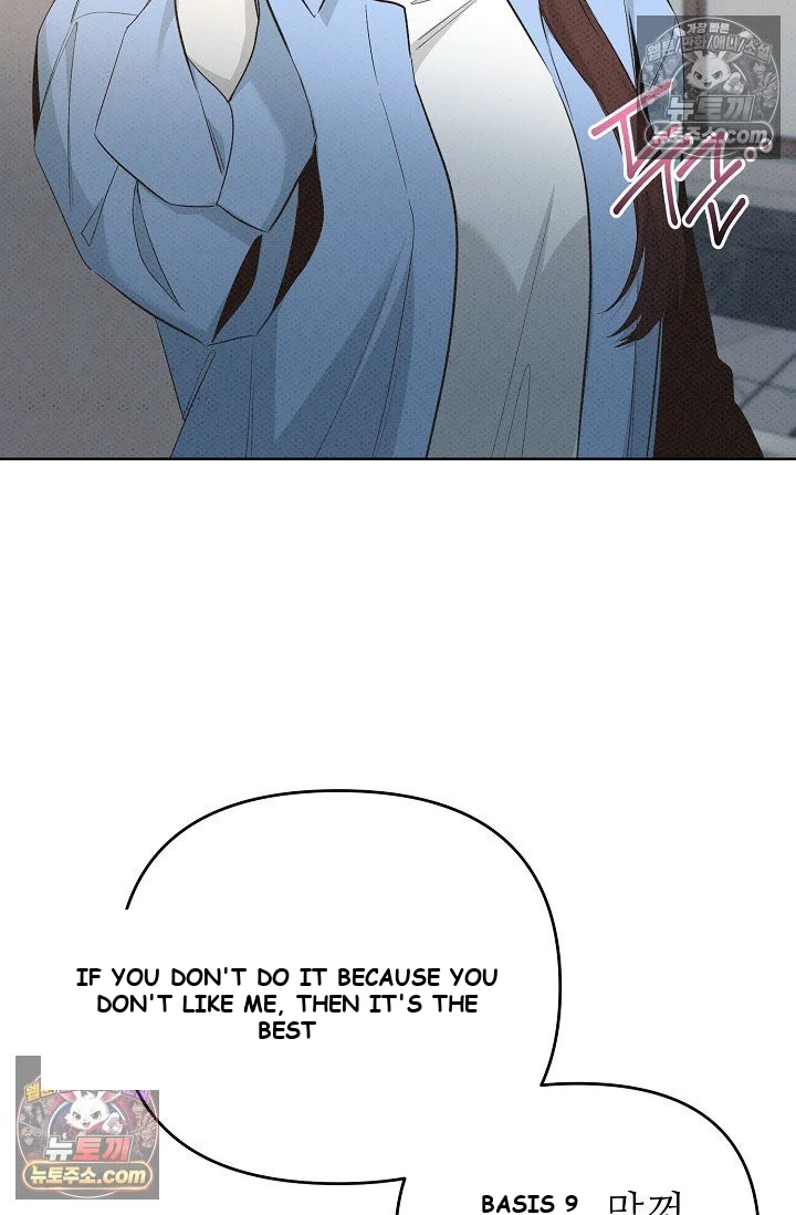 Bad Secretary Chapter 27 - Page 6