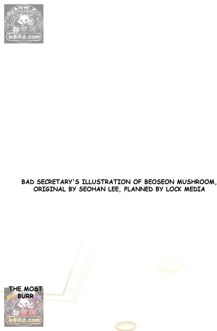 Bad Secretary Chapter 28 - Page 19