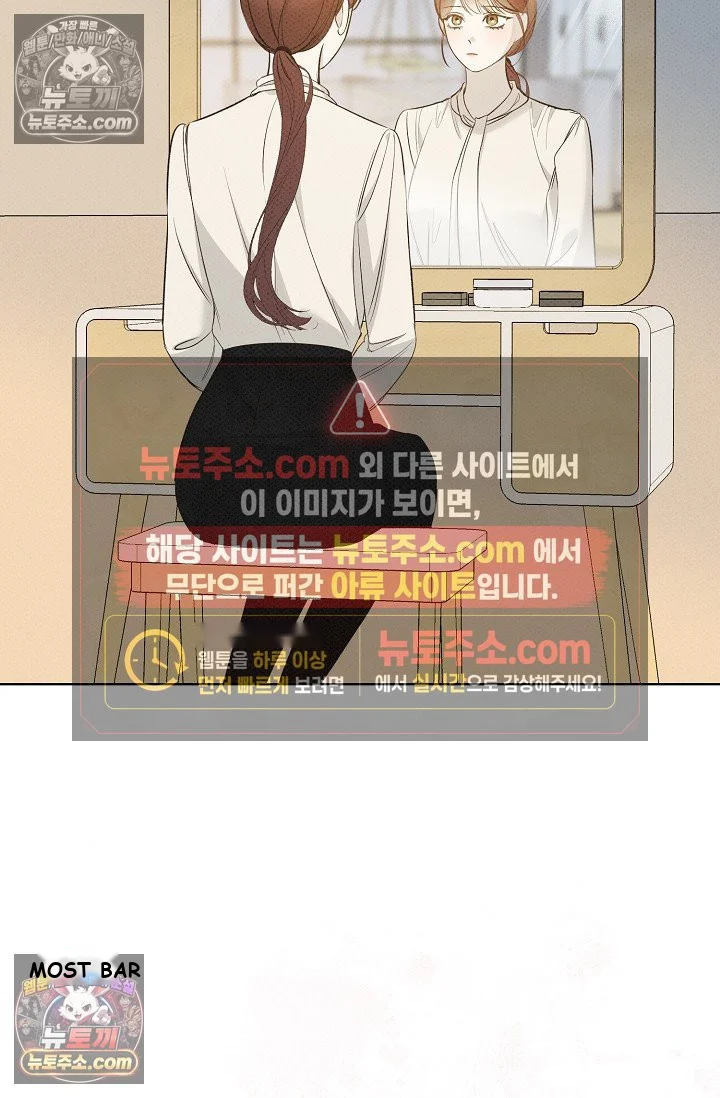 Bad Secretary Chapter 28 - Page 5