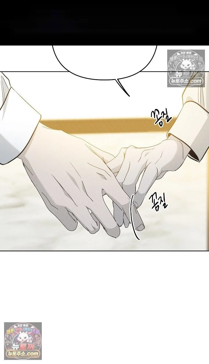 Bad Secretary Chapter 28 - Page 77