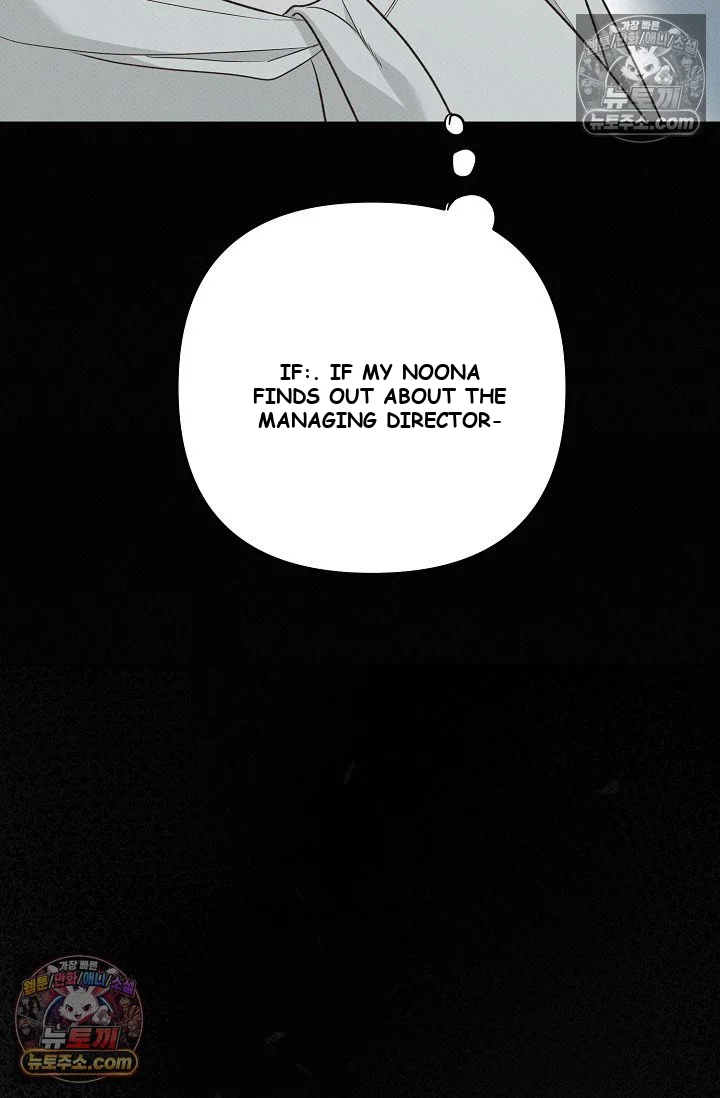 Bad Secretary Chapter 29 - Page 14