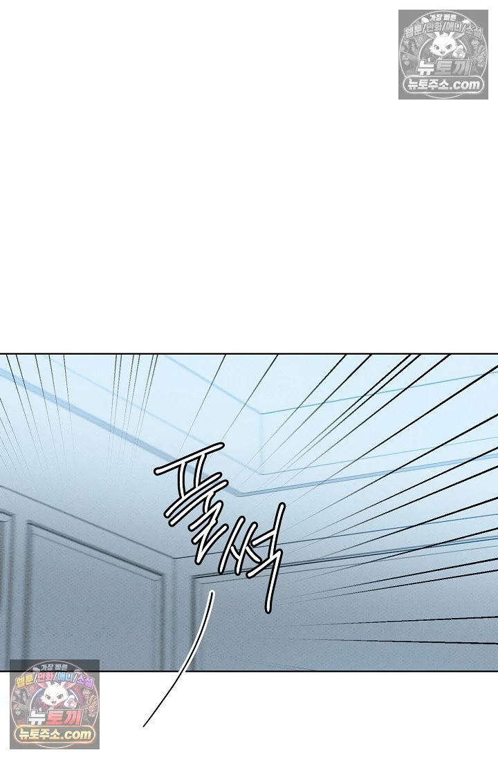Bad Secretary Chapter 29 - Page 76