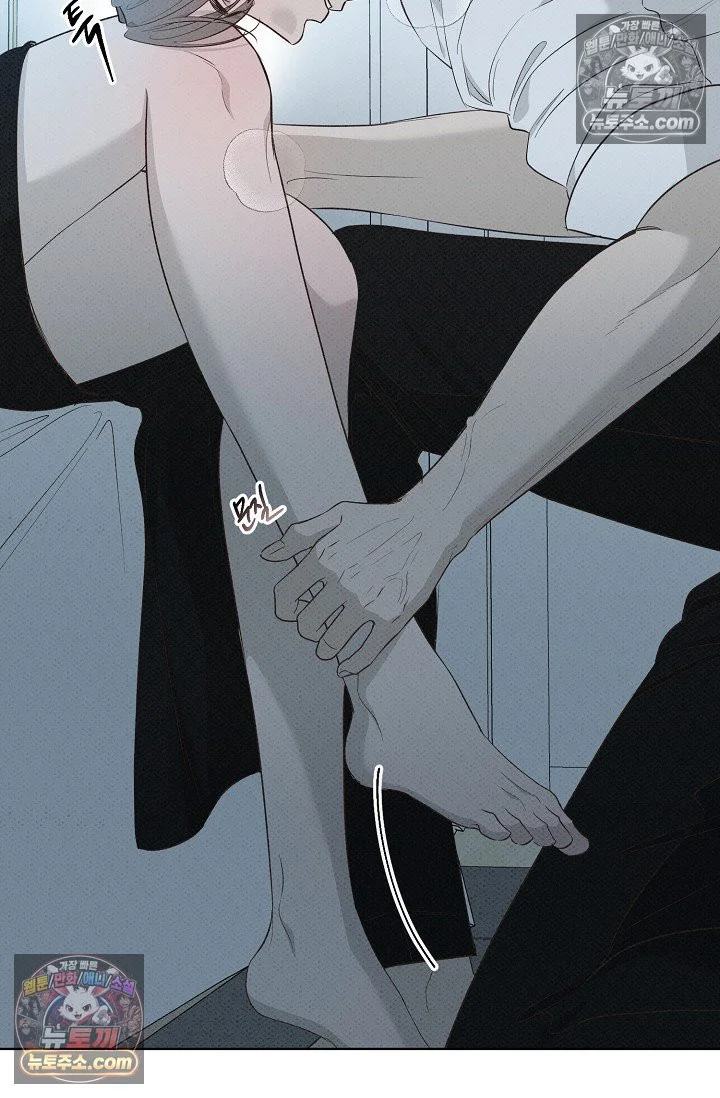 Bad Secretary Chapter 29 - Page 82