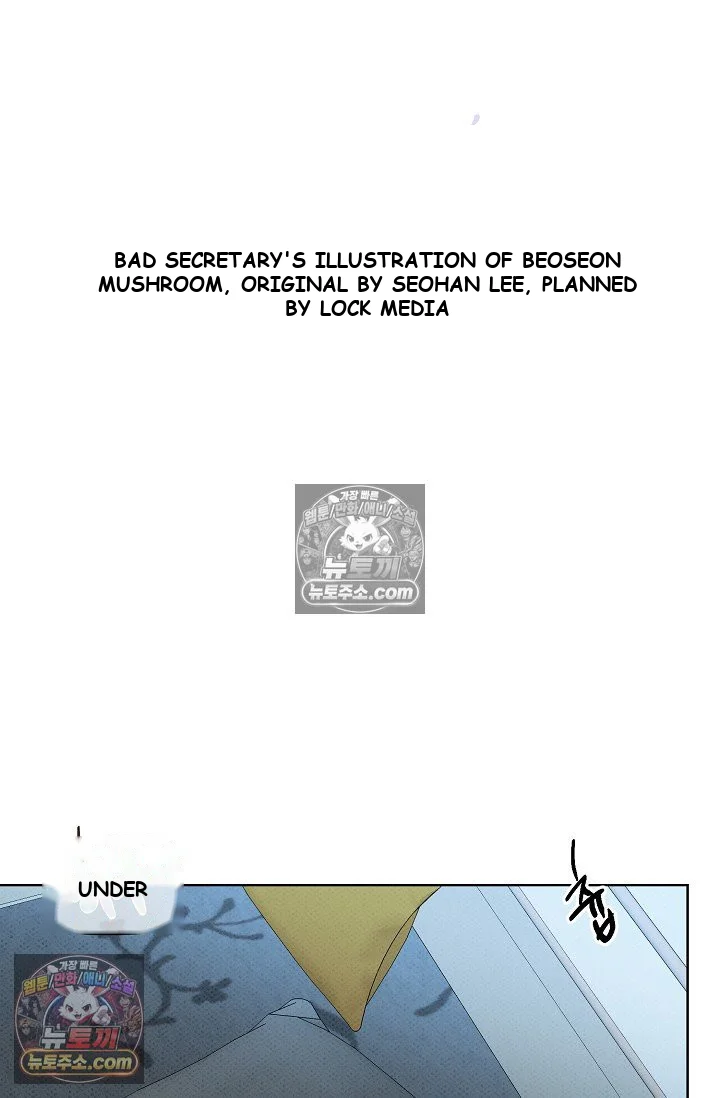 Bad Secretary Chapter 30 - Page 4