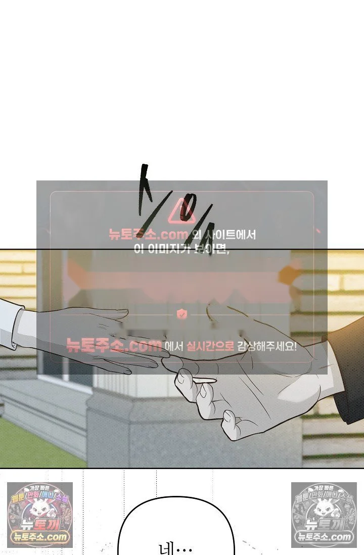 Bad Secretary Chapter 30 - Page 47