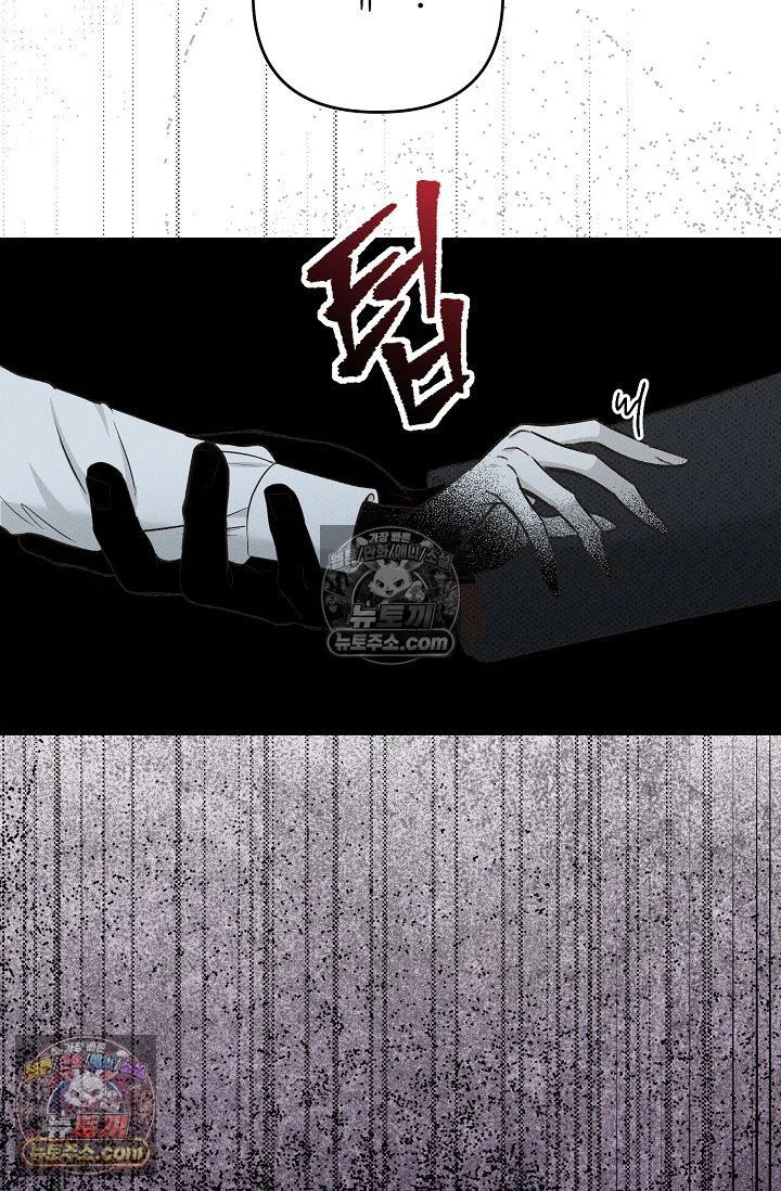 Bad Secretary Chapter 30 - Page 48
