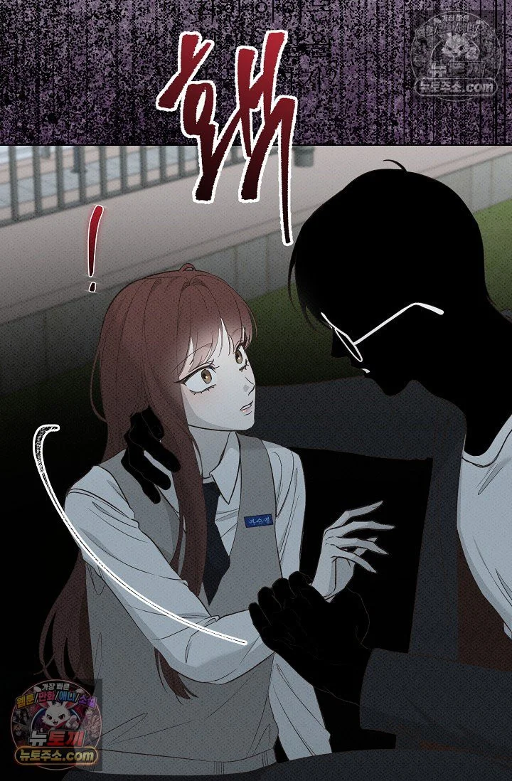 Bad Secretary Chapter 30 - Page 49