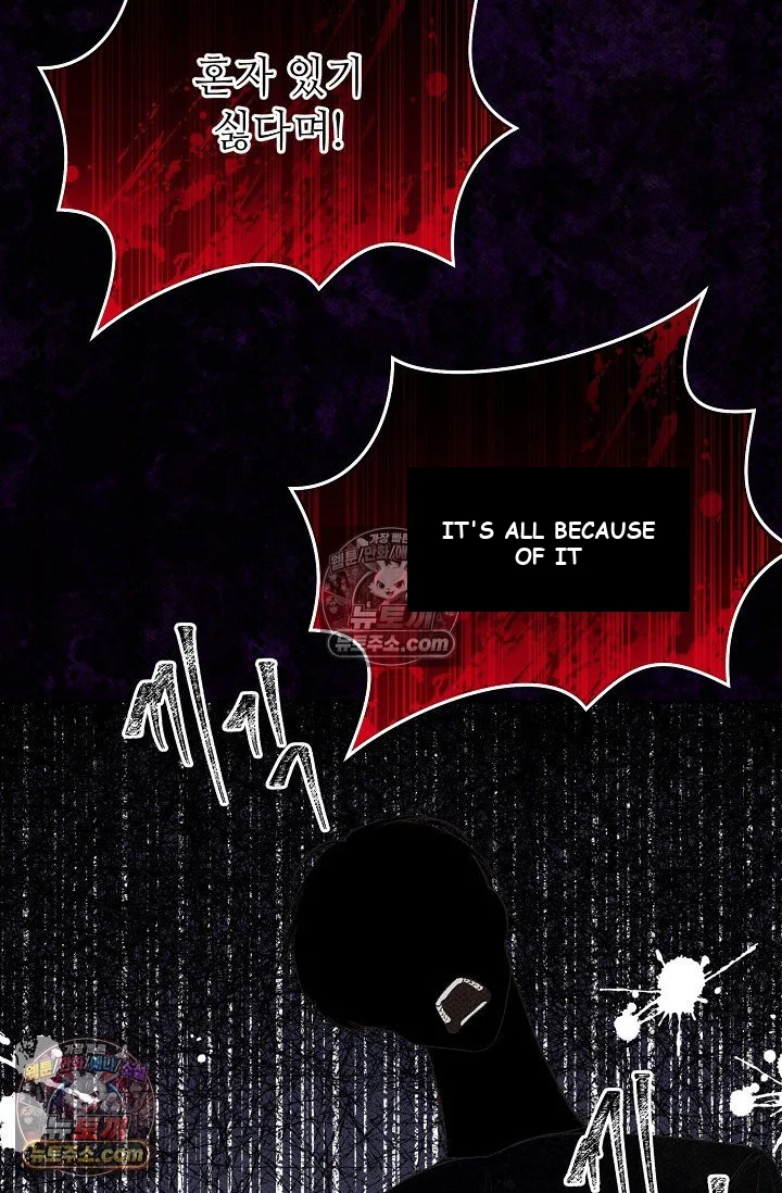 Bad Secretary Chapter 30 - Page 52