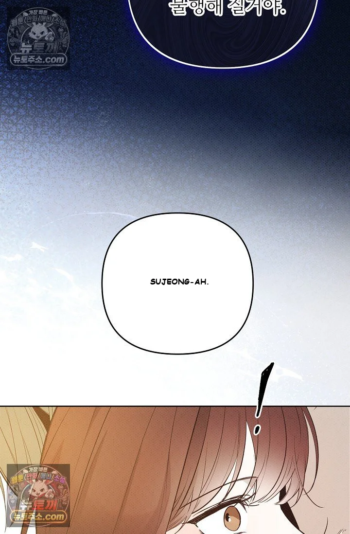 Bad Secretary Chapter 30 - Page 68