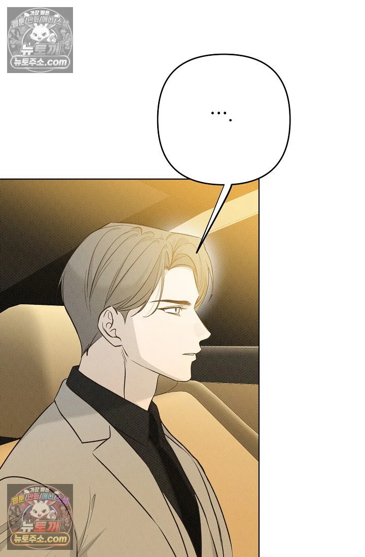 Bad Secretary Chapter 31 - Page 85