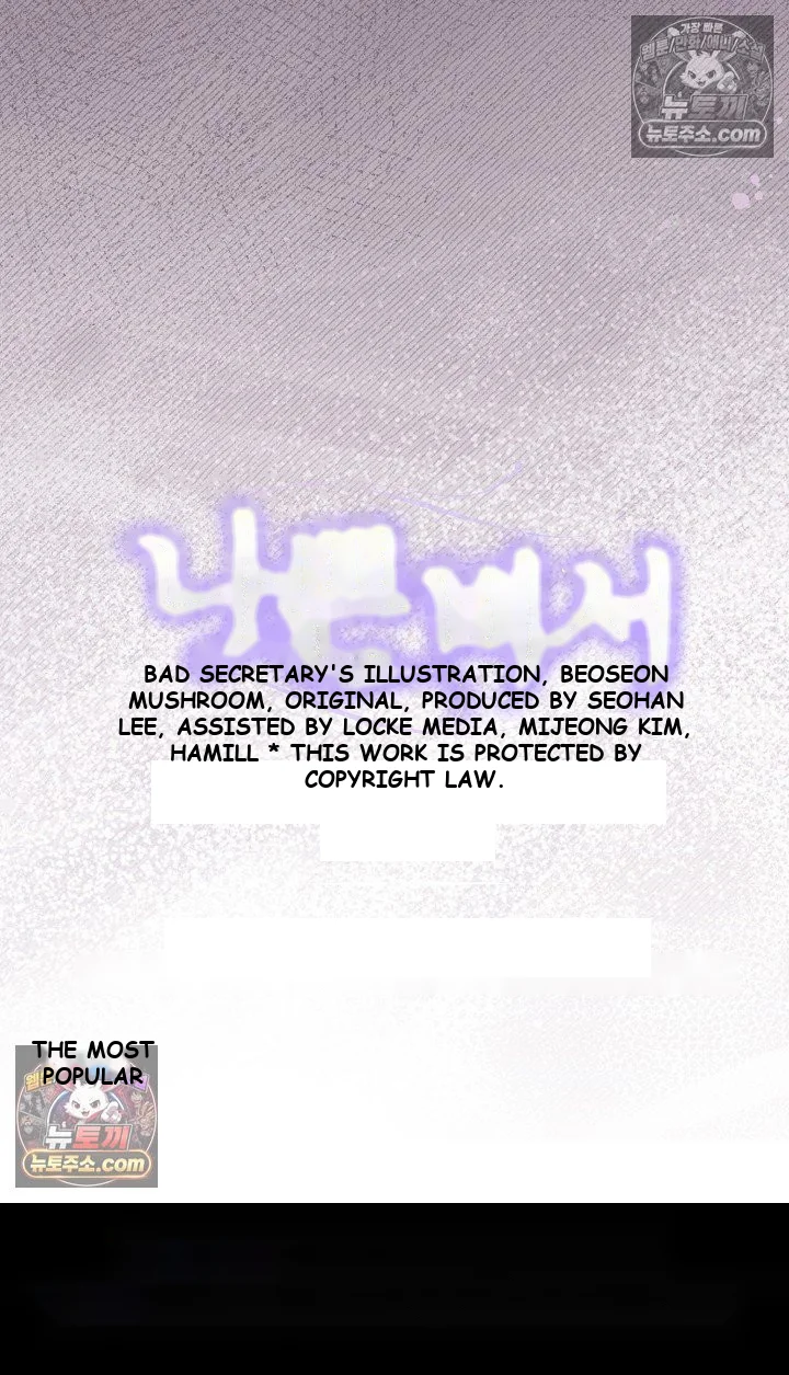 Bad Secretary Chapter 32 - Page 115