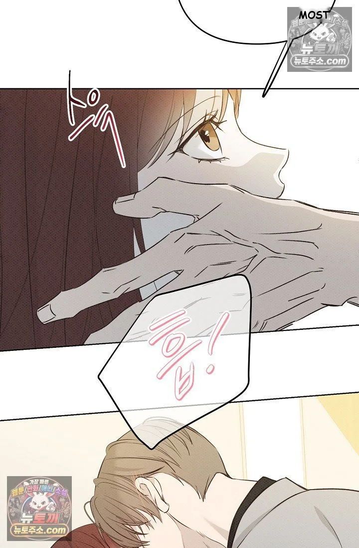 Bad Secretary Chapter 32 - Page 46