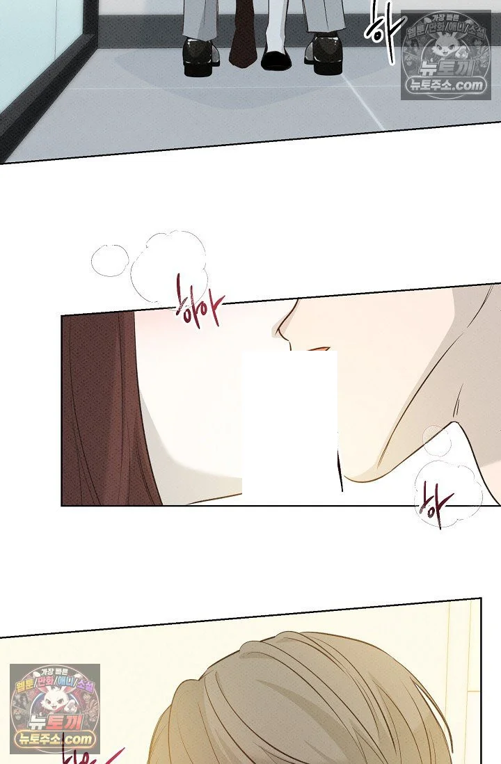 Bad Secretary Chapter 32 - Page 49