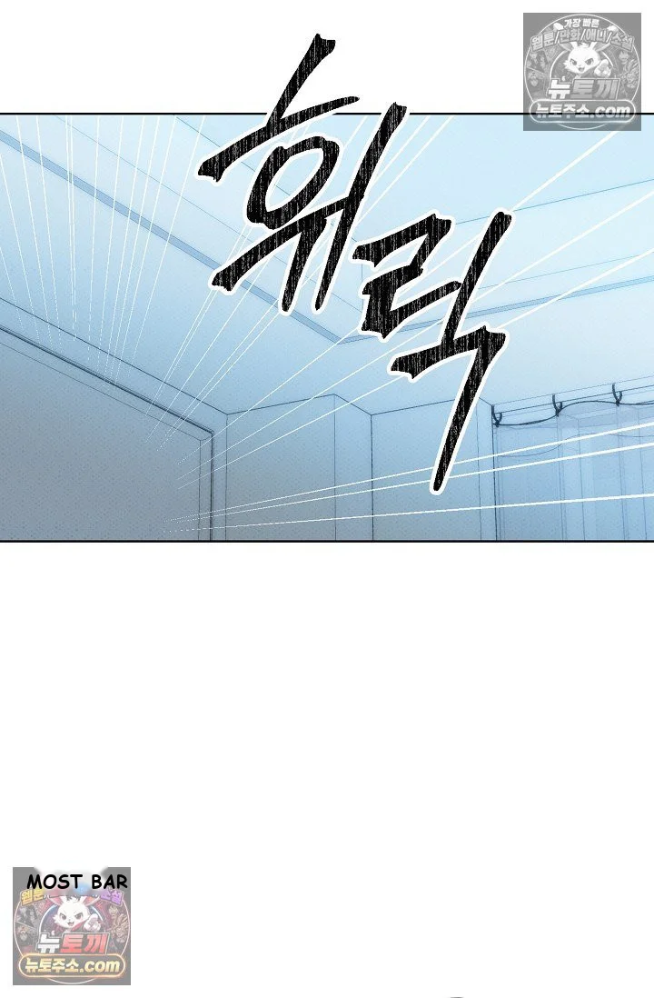 Bad Secretary Chapter 32 - Page 84