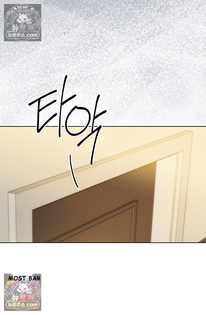 Bad Secretary Chapter 34 - Page 72