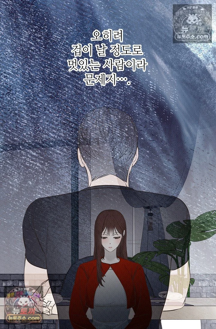 Bad Secretary Chapter 35 - Page 67