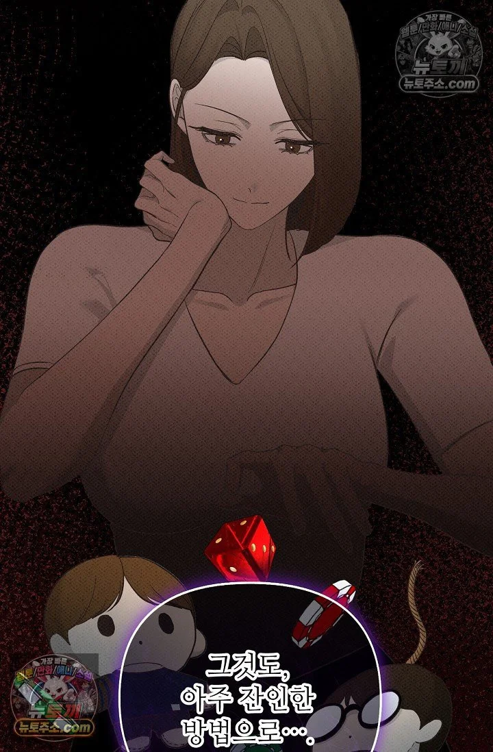 Bad Secretary Chapter 36 - Page 79
