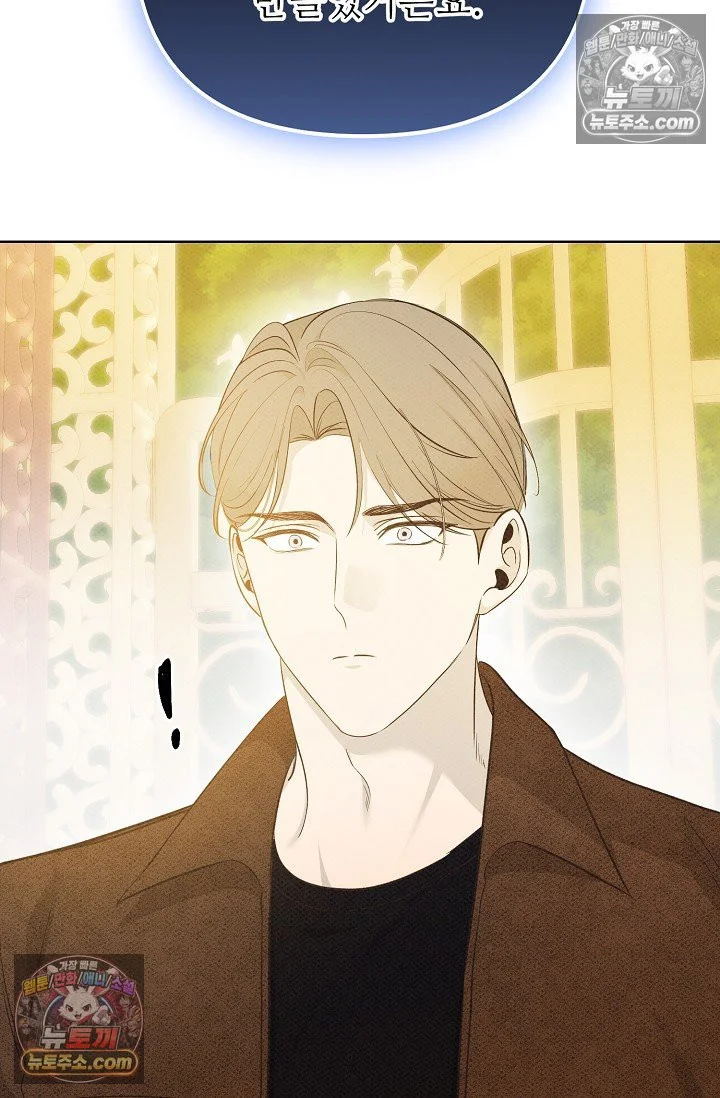 Bad Secretary Chapter 36 - Page 81