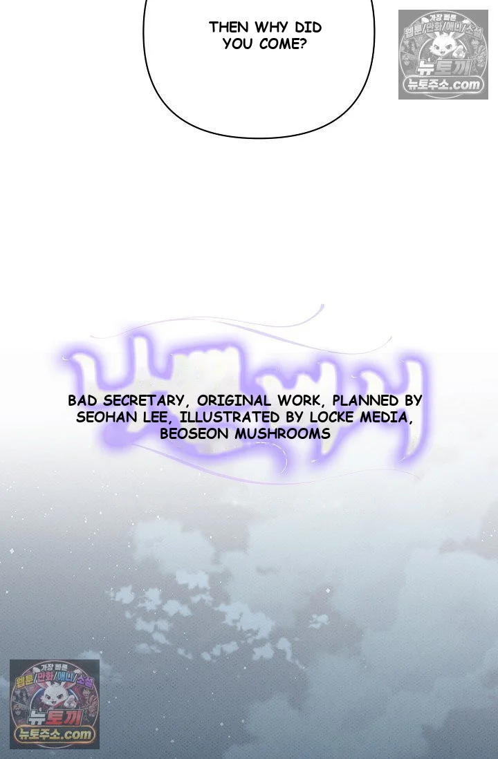 Bad Secretary Chapter 38 - Page 15