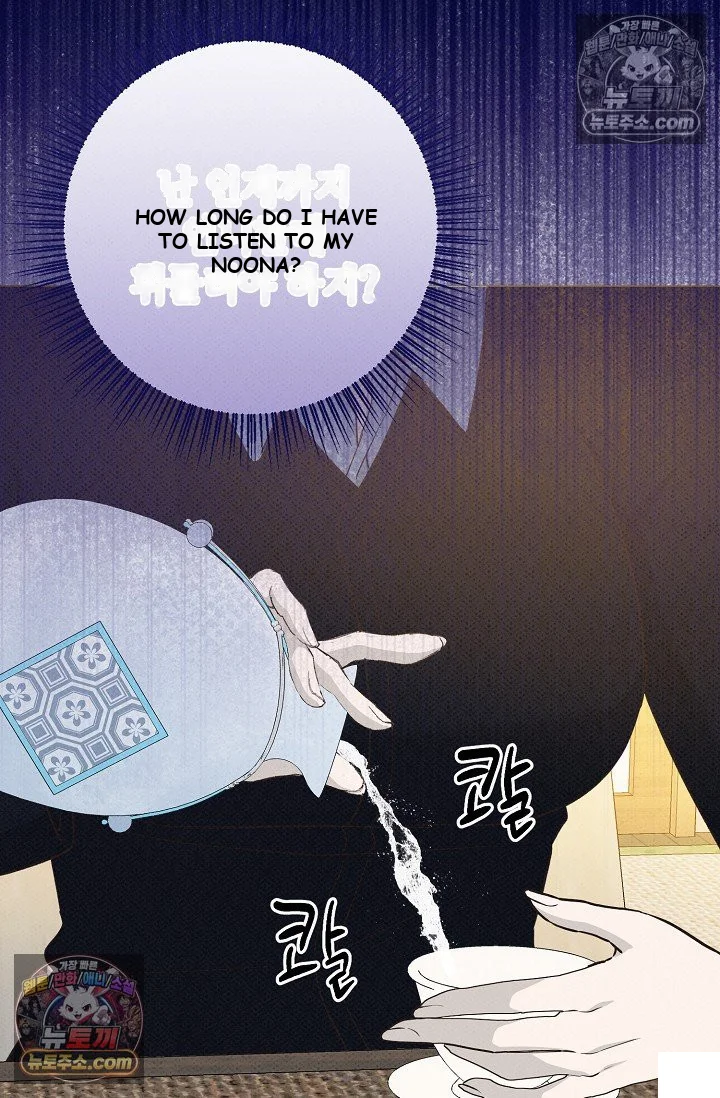 Bad Secretary Chapter 38 - Page 29