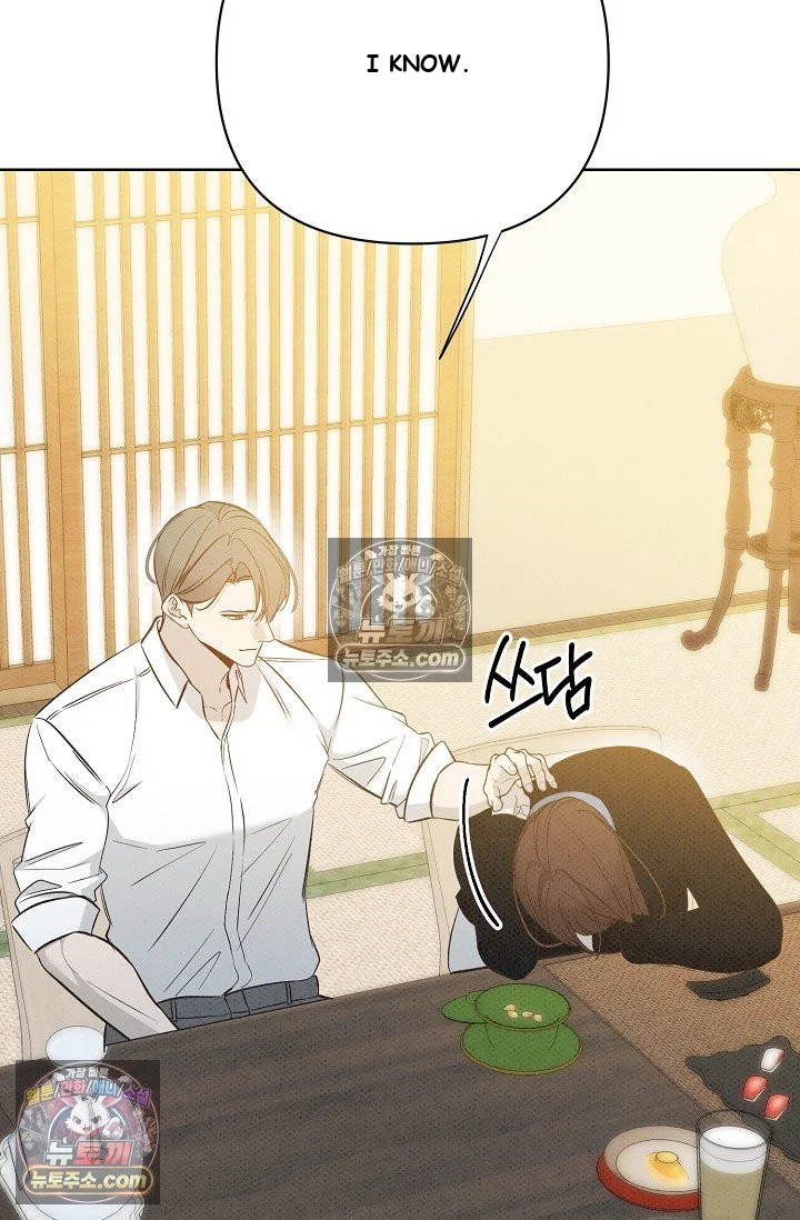 Bad Secretary Chapter 39 - Page 17