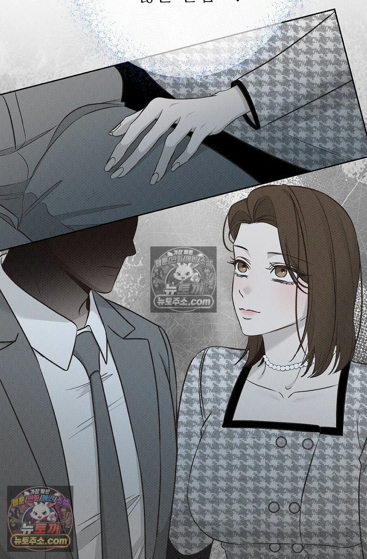 Bad Secretary Chapter 39 - Page 71