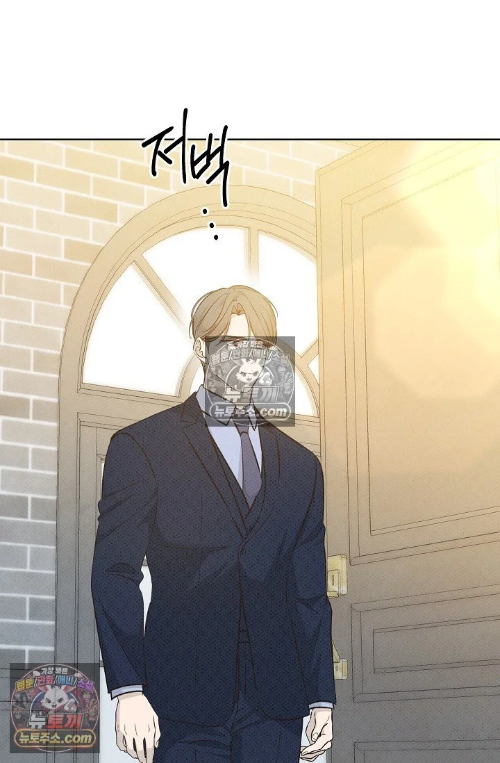 Bad Secretary Chapter 40 - Page 19