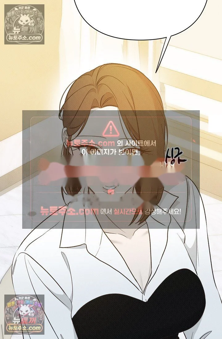 Bad Secretary Chapter 40 - Page 63